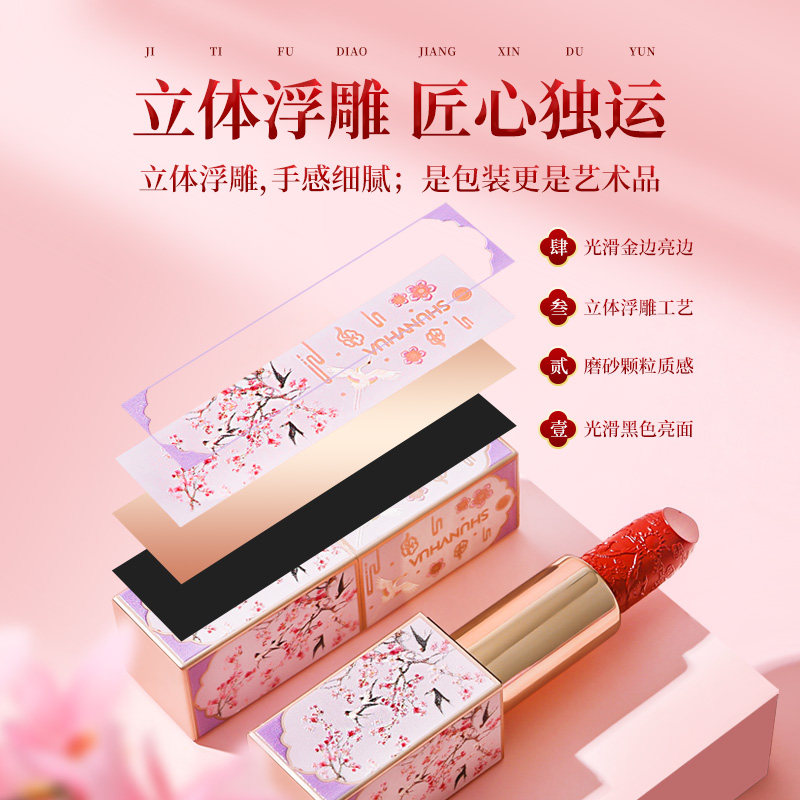 口红国风彩妆套装全套正品小众礼盒 光彩年华唇膏/口红