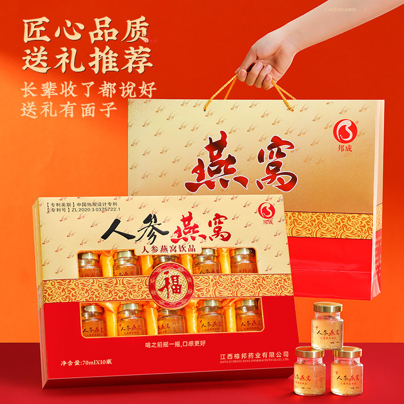 生日礼物实用送妈妈新款燕窝礼盒装母亲的营养品长辈新年春节年货