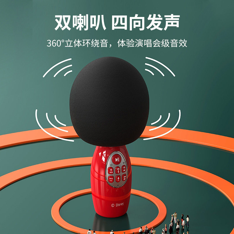 迪士尼音响一体家用ktv无线麦克风 光彩年华麦克风/话筒