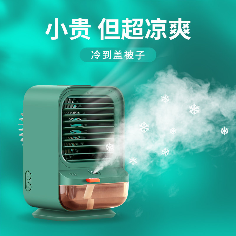  光彩年华USB风扇