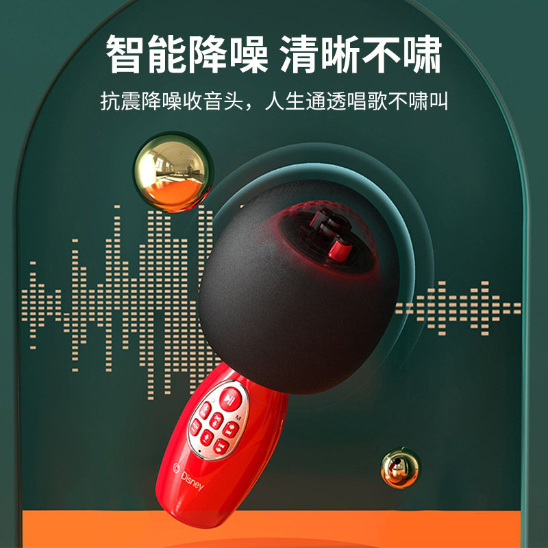 迪士尼音响一体家用ktv无线麦克风 光彩年华麦克风/话筒
