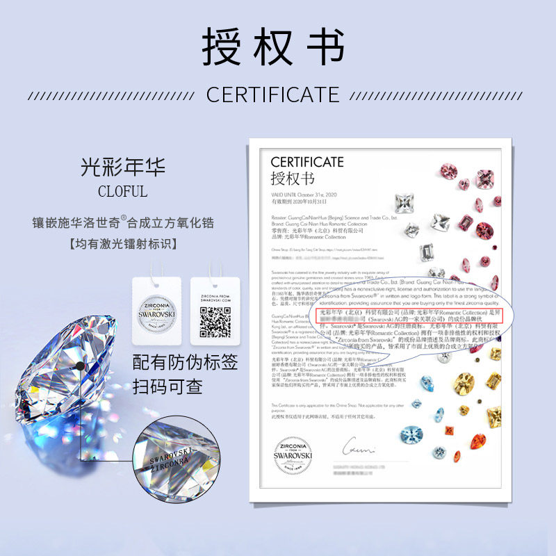 一鹿有你一路女纯银施华洛世奇手链 光彩年华手链