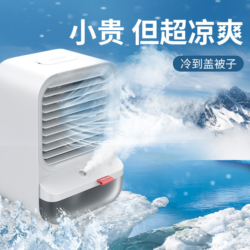  光彩年华USB风扇