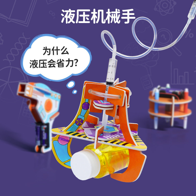 玩转科学小实验套装手工太阳能玩具 光彩年华科学实验
