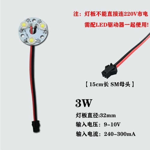 大功率led天花灯灯板射灯筒灯配件灯珠光源板1W3W5W7W - 图2