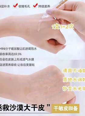央妈力推润百颜玻尿酸次抛精华液