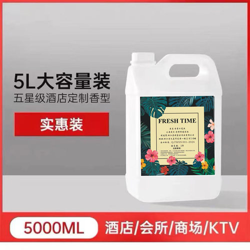 5L油性扩香机精油补充液酒店大堂香薰机专用雾化大容量香氛加湿器 - 图2