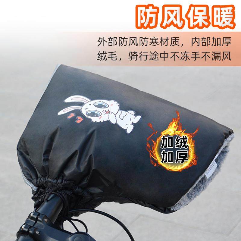山地车自行车冬季保暖护手套学生单车通用防风把套加绒防水车把套,淘宝优惠券,粉丝福利购,淘宝优惠卷