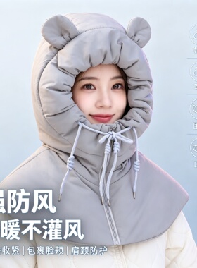 帽子女冬季骑车保暖神器头套围脖一体披肩帽护耳包头帽加厚防风帽