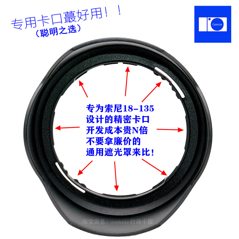 适用索尼 E 18-135mm 18-135遮光罩卡口 ALC-SH153可反扣镜头微单-图3