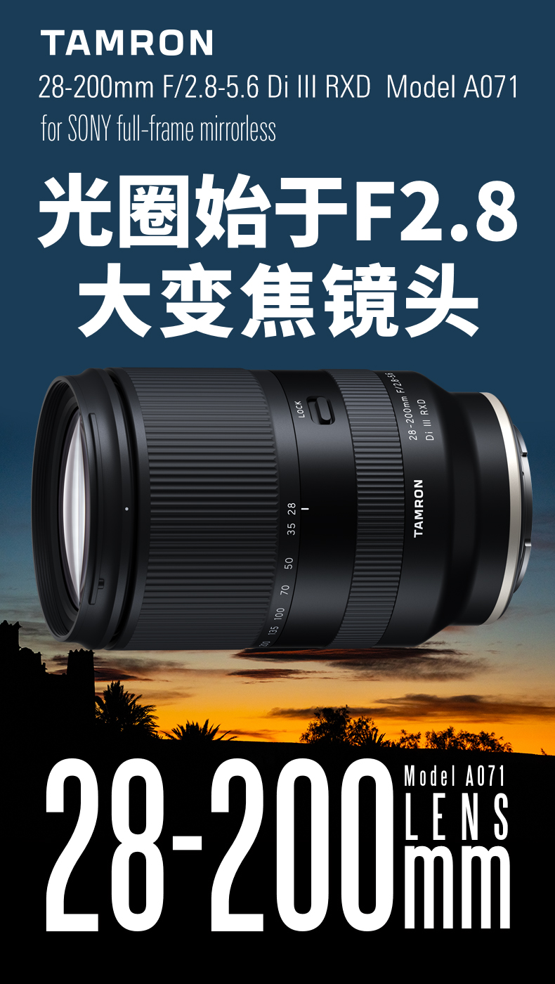 适用腾龙28-200遮光罩28-200mm E卡口可反扣无暗角微单A071 A7M3 - 图2