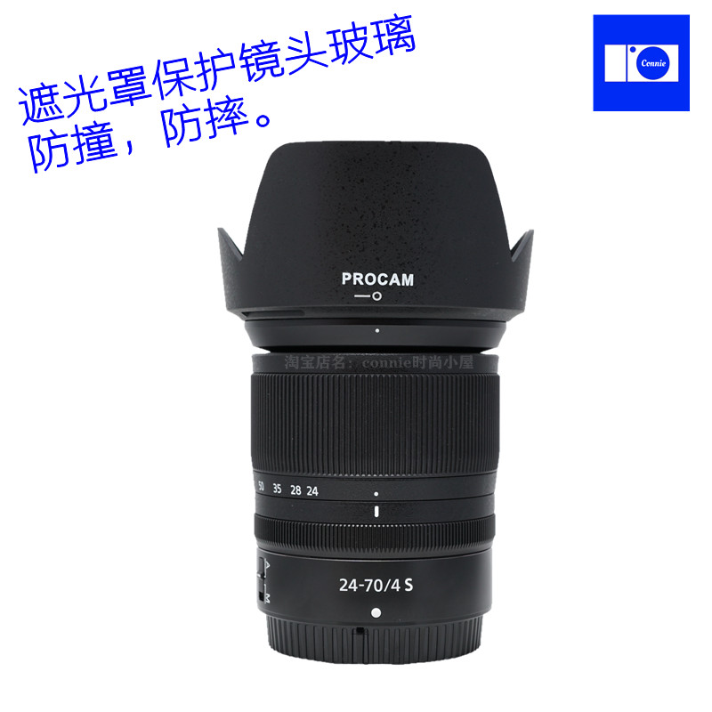 HB-85适用尼康Z 24-70遮光罩Z 24-70mm f4 4 S 卡口 Z6 Z7 Z5微单 - 图1