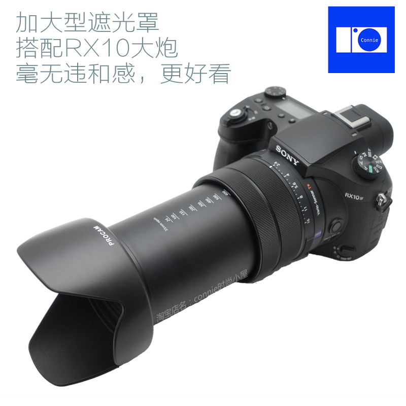 适用索尼四代RX10M4 RX10IV RX10遮光罩4代大黑卡72mm卡口可反扣 - 图1