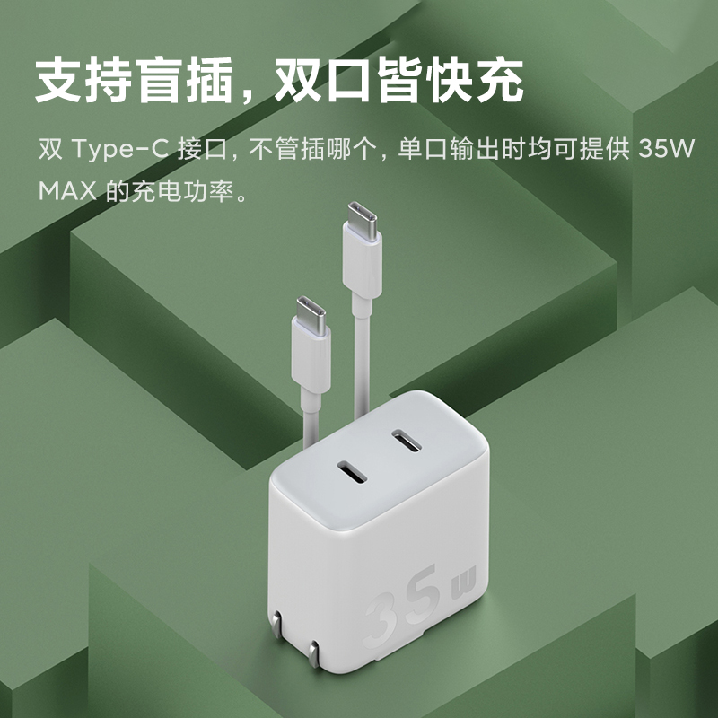 ZMI充电器35W氮化镓双C口PD20W快充安卓多口适用于小米/红米/苹果iPhone15 Pro Max/14/13/12/11/Macbook Air - 图1