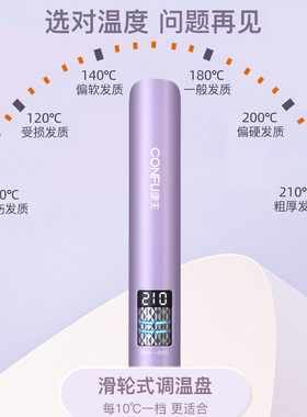 康夫小夹板直发两用迷你便携式