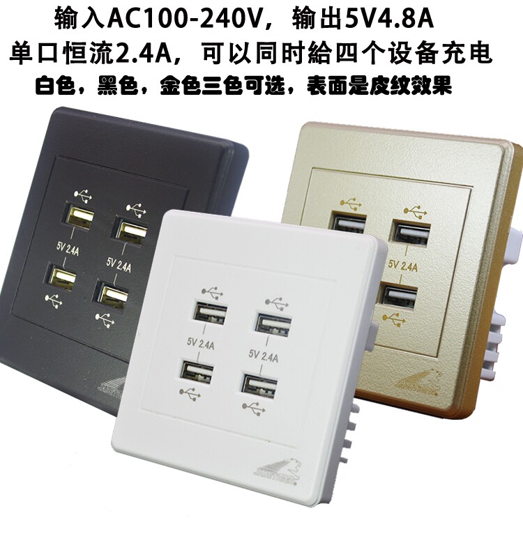 86型家用四孔USB插座面板房车船舶手机充电220V12V转5V墙壁插板_虎窝淘