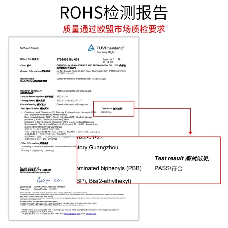硅宝603MS玻璃胶透明厨房卫生间马桶密封胶 防水防霉厨卫美容胶 - 图2