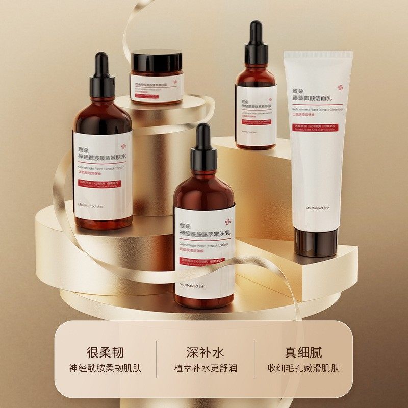 致朵神经酰胺御颜套盒神经酰胺套装 正品爽肤水乳液面霜补水保湿,淘宝优惠券,粉丝福利购,淘宝优惠卷