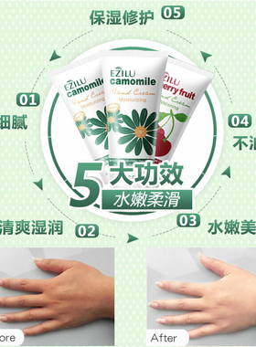 10支依姿露80g保湿护手霜