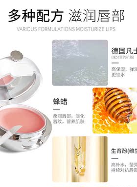 奇士尼夜间睡眠唇膜滋润保湿唇部水润润化妆品唇膏正常规格