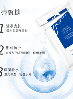 缤肌法国壳聚糖护肤品化妆品一件代发忍冬花补水保湿面膜涂抹面膜
