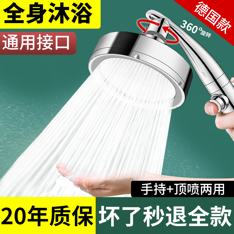 大水量增压花洒喷头可旋转款改花洒家用浴室淋浴洗澡高压超强套装