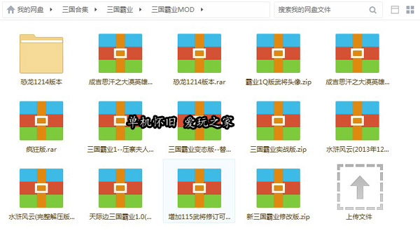 三国霸业1+2中文 PC电脑单机游戏 下载解压就可 送MOD支持win10等 - 图2