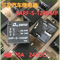 Spot SARF-S-124DMP 70A 24VDC Three-friendly car relay HFV7-P 024-HST