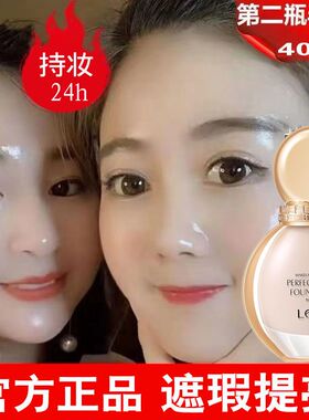 粉底液干皮油皮持久水润保湿遮瑕控油BB霜女粉底霜嫩白亮肤不卡粉
