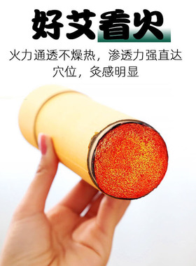 6cm蕲艾雷火灸艾条纯艾中药红花正品家用无烟控烟加粗6公分艾灸柱