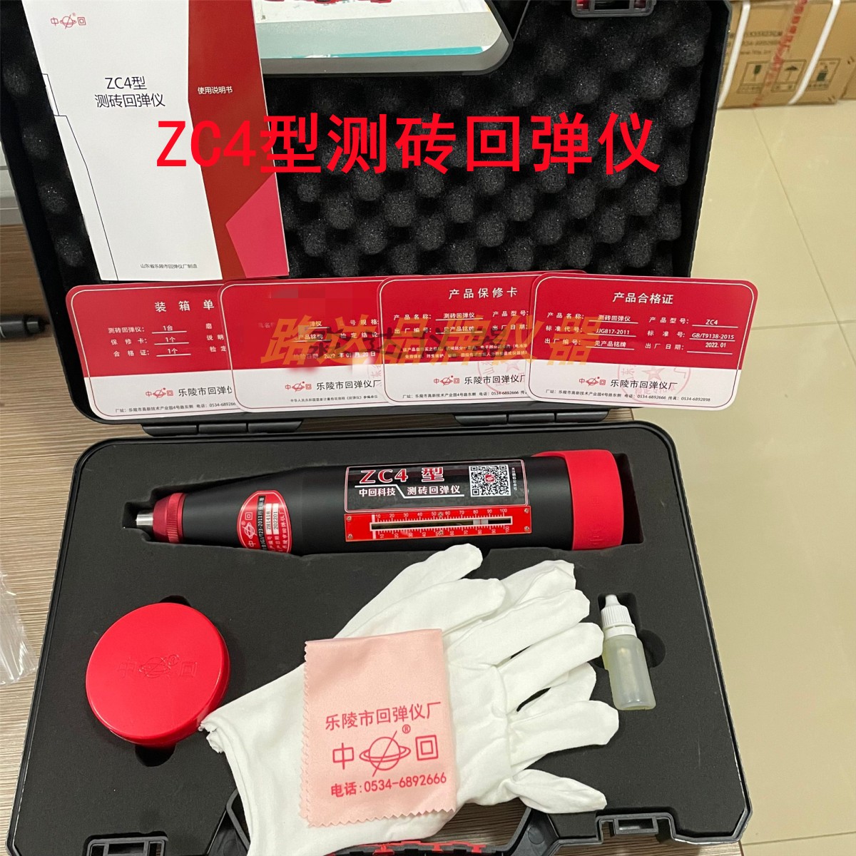 山东省乐陵市回弹仪厂中回科技 ZC3-A型 混凝土回弹仪 砼强度检测 - 图0