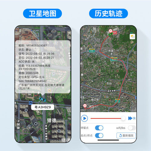 沃歌汽车上gps定位器防盗仪神器obd免安装免充电大众车载追踪跟踪 - 图2