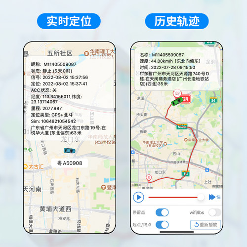沃歌汽车上gps定位器防盗仪神器obd免安装免充电大众车载追踪跟踪 - 图0