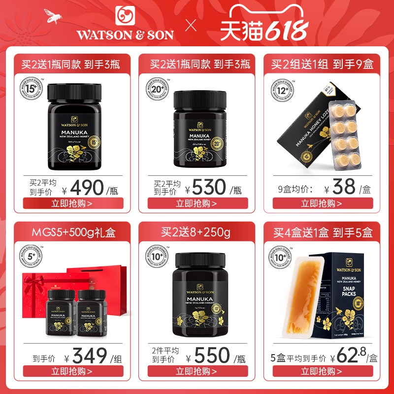 watsonson沃森mgs15+250g蜂蜜 WATSONSON海外蜂蜜