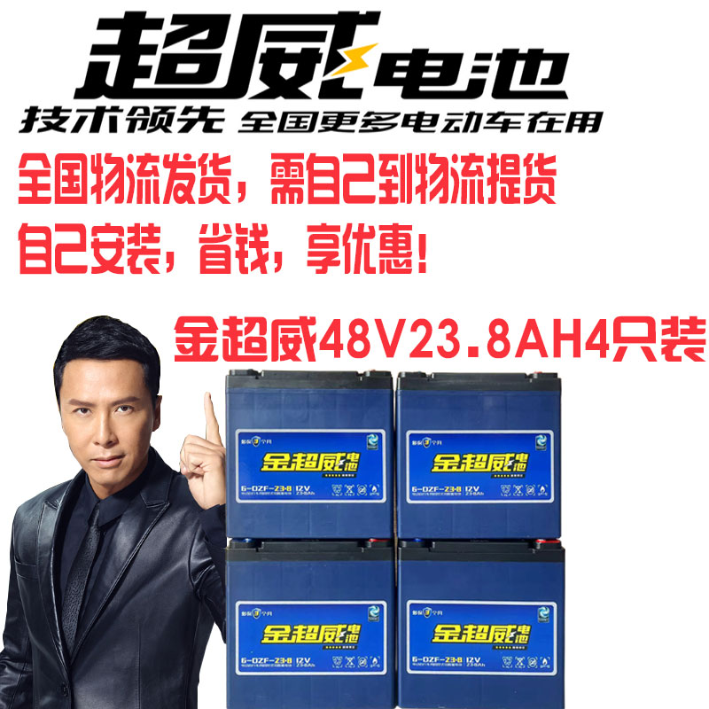 超威石墨烯黑金电池48V13AH60V35AH72V电动车电瓶爱玛绿源台铃22a-图0