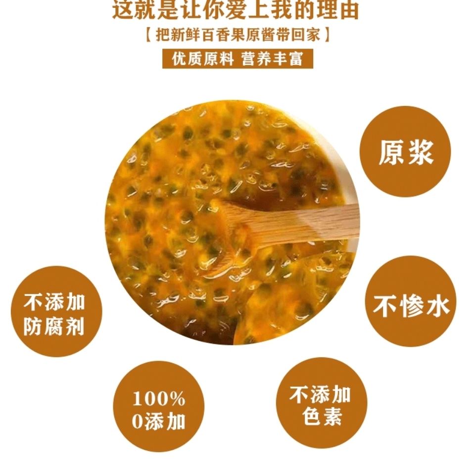 新鲜百香果肉果酱奶茶店用西翻莲图片_3