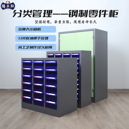 腾正跃抽屉式零件柜手机配件收纳柜电子元件柜螺丝整理柜塑料抽屉 - 图0