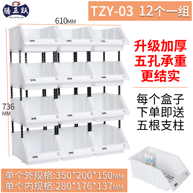 品腾正跃组合式ZMN件盒螺分类盒斜口丝物货料盒塑料元件盒零架收 - 图2