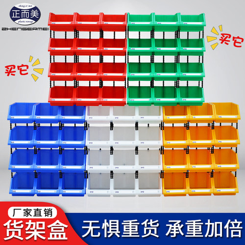 腾正跃仓库收纳盒组合式斜口零件盒物料螺丝配件塑料盒子货架分类-图2