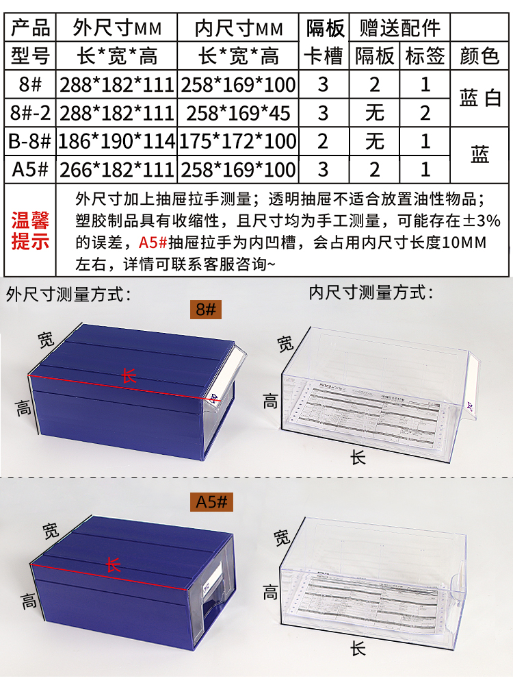 抽屉式零件盒配件盒玩具分类盒收纳盒组合式塑料五金工具盒方形盒 - 图2