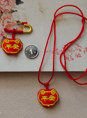 婴儿别针宝宝朱砂小福袋狗牙