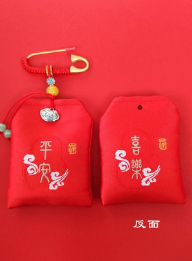 婴儿别针外出压惊宝宝平安挂件