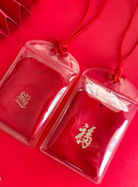密封防水护身符保护套平安护身符