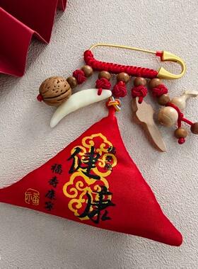 婴儿别针三角符袋拉链平安符袋空