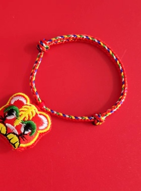 端午节五彩绳手链脚链项链老虎头