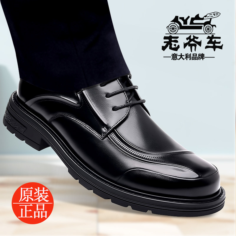 老爷车皮鞋男士商务正装真皮软底工作鞋男圆头大头爸爸鞋牛皮单鞋,淘宝优惠券,粉丝福利购,淘宝优惠卷