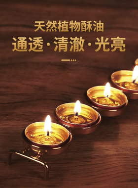 自在园酥油灯1.5/2/4/8/12/24小时红黄供灯无烟环保家用佛堂