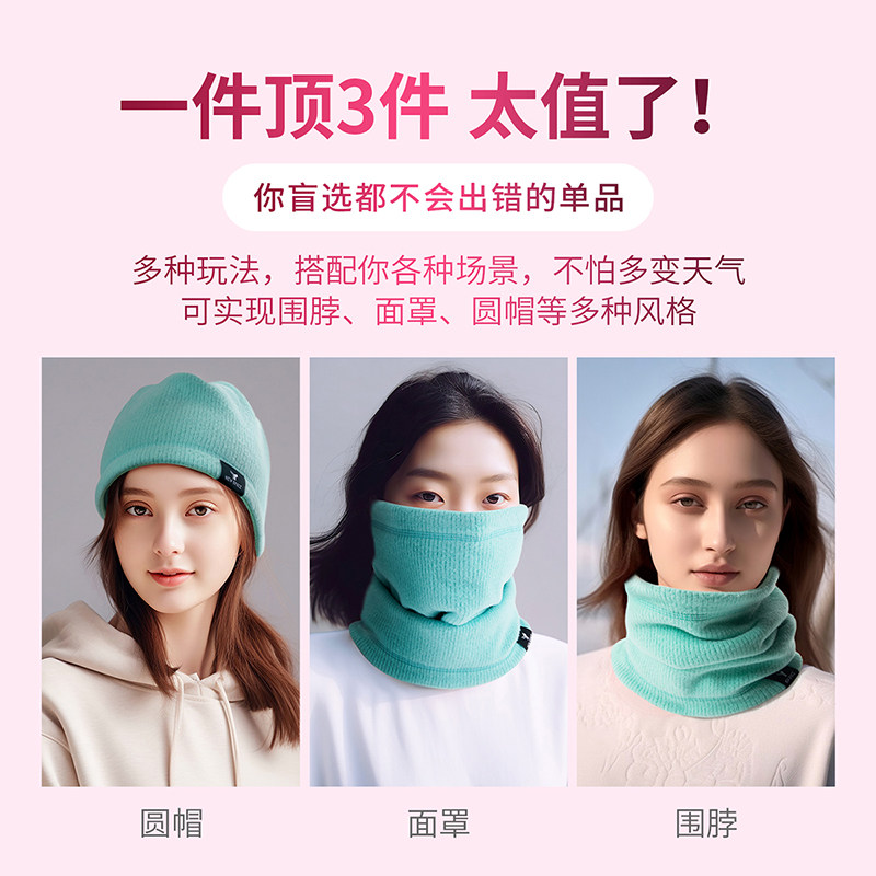 YIPINU冬季保暖围脖护颈脖套防寒女男士套头防风骑行户外加厚加绒,淘宝优惠券,粉丝福利购,淘宝优惠卷