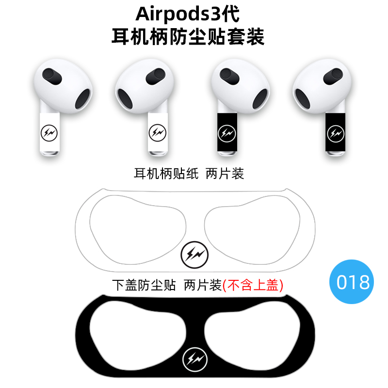 适用于airpods3内贴防尘贴防铁粉保护贴膜内盖贴膜贴纸薄款 - 图2