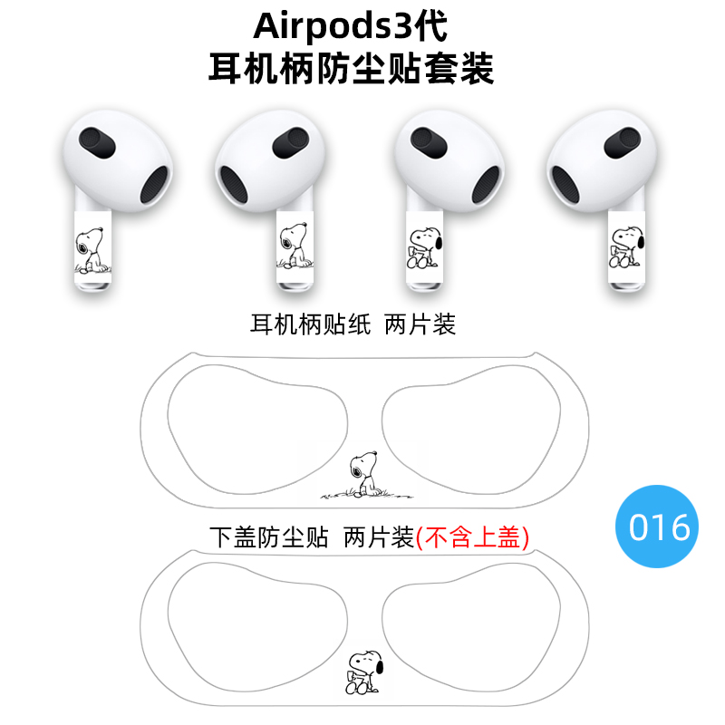 适用于airpods3内贴防尘贴防铁粉保护贴膜内盖贴膜贴纸薄款 - 图0